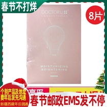 Li Shi hyaluronic acid brightening moisturizing mask hyaluronic acid snail compound formula brightening moisturizing skin