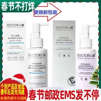 Dr. Li Intensive Water Lock Repair Facial Cleanser Li Shi Facial Cleanser Desalinates Melanin Dark Hydrating for Men and Women