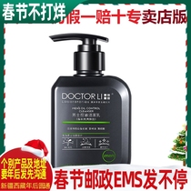 Dr. Li Men's Oil Control Cleanser Shu Shuang Anti-acne Blackhead Cleaning Live Charcoal Facial Cleanser 150g Cool Mint