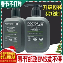 Dr. Li Shi men's oil control moisturizing long charcoal cleanser to remove blackhead bamboo to clean pores 150g facial cleanser
