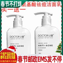 Dr. Li Facial Cleansing Female Deep Cleansing Pore Shrinking Oil Control Acne Removal Blackhead Hydrating Moisturizing and Cleansing Two Bottles