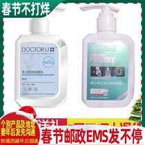 Li Shi freckle removing facial cleanser Li doctor pore purification firming facial cleanser desalination stain purification pore two bottles