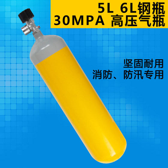 해양 공기 호흡기 병 5L 6L 가스 실린더 30MPA 고압 병 공기 호흡기 CCS 인증서 해양 공기 호흡기 병 5L 6L 가스 실린더 30MPA 고압 병 공기 호흡기 CCS 인증서