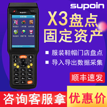 Clothing inventory machine wireless handheld WINCE intelligent terminal PDA scanning gun warehouse moving machine