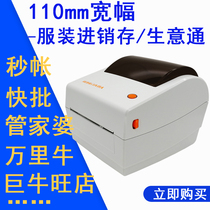RD4100 fingertips with friends quick approval cloud Shang purchase and sale of Bluetooth USB cutter 110 small ticket thermal desktop printer