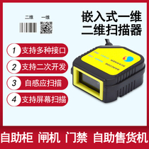 ScanHome SH-400 two-dimensional code scanning module sweep code RS485 network network port RJ45 wireless WIFI mouth