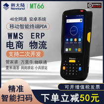 New Continent MT66 Android Disc Point Machine Wireless Scanning Gun Express Logistics Yi Station Warehouse Drug Supervisory Data Collector