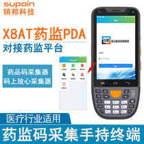Pin Bon X8AT Drug Supervision PDA Drug Electronic Supervision Code Sweep Code Handheld Scanning Gun Shaw Bon Code Comfort platform