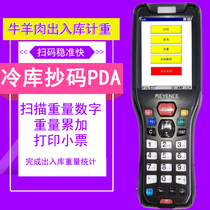 Keenz W250G code reader OCR code scanner cold storage beef and mutton pork read weight scan digital scanner