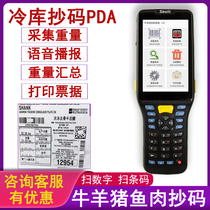 Cold Storage Handheld Transcoding Machine Q7 Imported Cattle Goat Pig Meat Sweep Code Weight Accumulation Aggregate Print Share Adventitious Weight