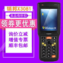 X3081 Data Acquisition X3 Inventory Machine WINCE5 Barcode Scanning Gun Cover Warehouse Access and Access Library PDA