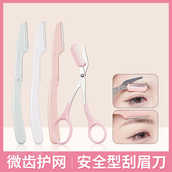 2024 new model of beginner eyebrow squeezing knife for women safety eyebrow shave blades for men and women. Full set for professional
2024 new model of beginner eyebrow squeezing knife for women safety eyebrow shave blades for men and women. Full set for professional