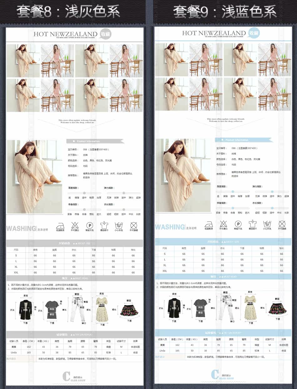 定制服装女装童装装修设计模版排版宝贝描述模板详情代码表格b67