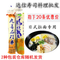 Japanese ramen with Naruto roll Japanese cuisine fish cake Oden hot pot fish plate Naruto roll 150g*20 pieces