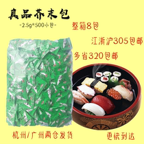 Sushi Cuisine Genuine Pint Of Mustard Mustard Mustard Mustard mustard Mustard Jam Whole Bag Price 500 Package
