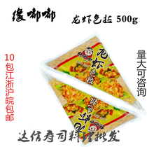 Sushi Cooking edge Dudu Lobster Salad Salad Open bag ready-to-eat seafood Salad Salad 500g