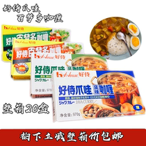 Good service Javanese curry Baumondo Curry Original spicy slightly spicy Japanese blocky curry whole box