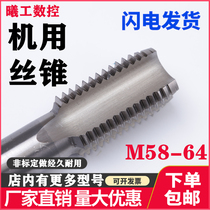 Machine with straight groove cutting wire tapping machine with screw M58M60M62M64X1 M58M60M62M64X1 5X2X3X4X5 5X6 5X6-marked fine tooth
