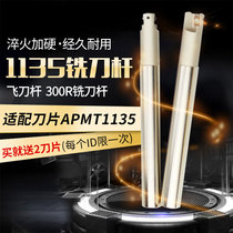 R0 8 milling tool bar right angle shockproof machining center CNC tool bar BAP300R knife handle 1135 tool bar send blade