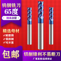 hrc65 degree integral tungsten steel milling cutter coating end milling CNC cutting tool stainless steel high hardness Gong knife non-standard custom