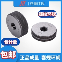 Volume threaded ring gauge detection thread 6G Chuancard ring gauge M3M4M5M6M8M10M12M14M16M18M20
