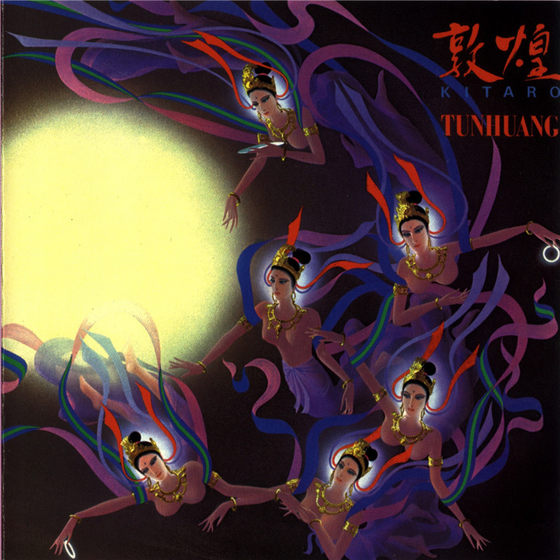 Kitaro Kitaro New Century Musician Hires/Lossless/LP/Leadless Sound Source Collection 112 사진 컬렉션 Kitaro Kitaro New Century Musician Hires/Lossless/LP/Leadless Sound Source Collection 112 사진 컬렉션