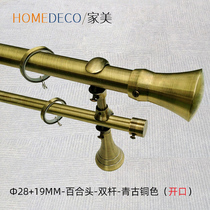 Window art Shanghai factory direct electroplating Roman Rod European simple style metal Lily Green Bronze Single and double rod