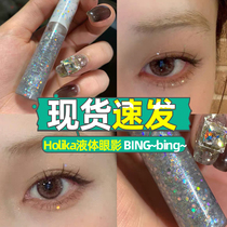 Spot Holika Liquid Eyeshadow Mermaid Glitter Pearl 05 No. 02 Lying Silkworm Crystal Diamond Large Sequin Super Sparkle Parity