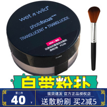 wet n wild wet and wild loose powder long-lasting fixing honey powder oil control powder with puff 20g wnw wetnwild