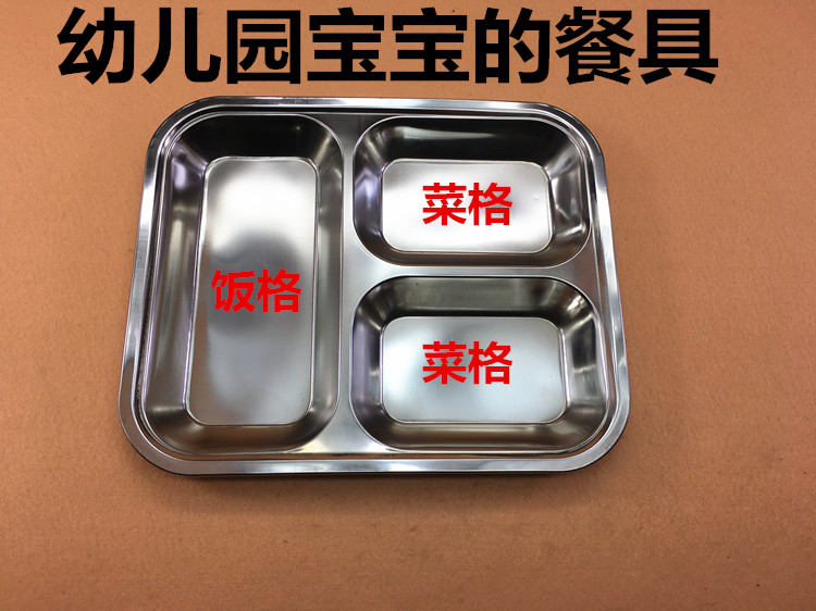 包邮幼儿园宝宝不锈钢餐盘 三格小餐盘 幼儿园餐具套餐 可定制_7折