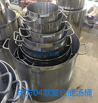 EAST Oriental 04 soup barrel 50X50 commercial stainless steel compound soup pot 45*45 soup pot 55 thick bottom barrel 50CM