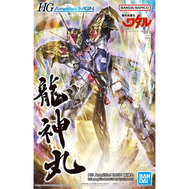 萬代HG 龍神丸龍王丸龍星丸邪虎丸神龍鬥士超魔神拼裝模型