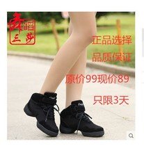 Sansha Dance Shoes Soft-bottom Dance Shoes Womens Style Square Dance Shoes Heightening Jazz Dance Modern Dance Shoes Women