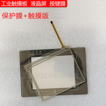 New MT506M MT506MV5WV MT6056I MT6056iv1WV touchpad protective film