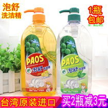 Taiwan imported Ness Po Shu detergent 1000g plant Formula strong decontamination no residue
