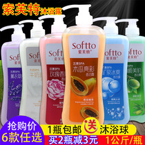 Softe Body Wash 1kg Papaya Rose Olives Long-lasting fragrance nourishing moisturizing for men and women