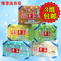 Taiwan imported Qiang laundry soap 3 packs (650g) transparent soap natural ingredients care for hands soap