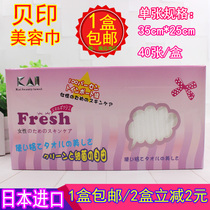 Japan imported shell print disposable beauty towel cotton thickened non-chip cleansing paper wash towel