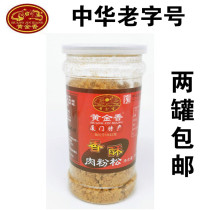 Golden Fragrant Xiamen specialty crispy meat pine 200g canned children with porridge Sushi baked bread pork pine powder crisp