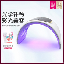 Spectrometer LED colorful photon skin tenderizer nano hydrant meter Acne Repair Korean beauty salon beauty instrument