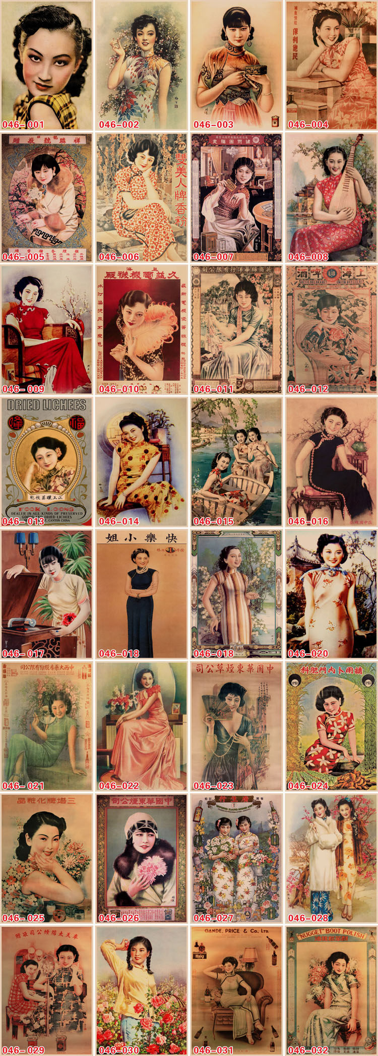 定制民国老上海月份牌美女周璇画报