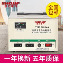 Quanfang single-phase voltage stabilizer 1KW 1000W household voltage stabilizer 220V automatic AC high-precision voltage stabilizer