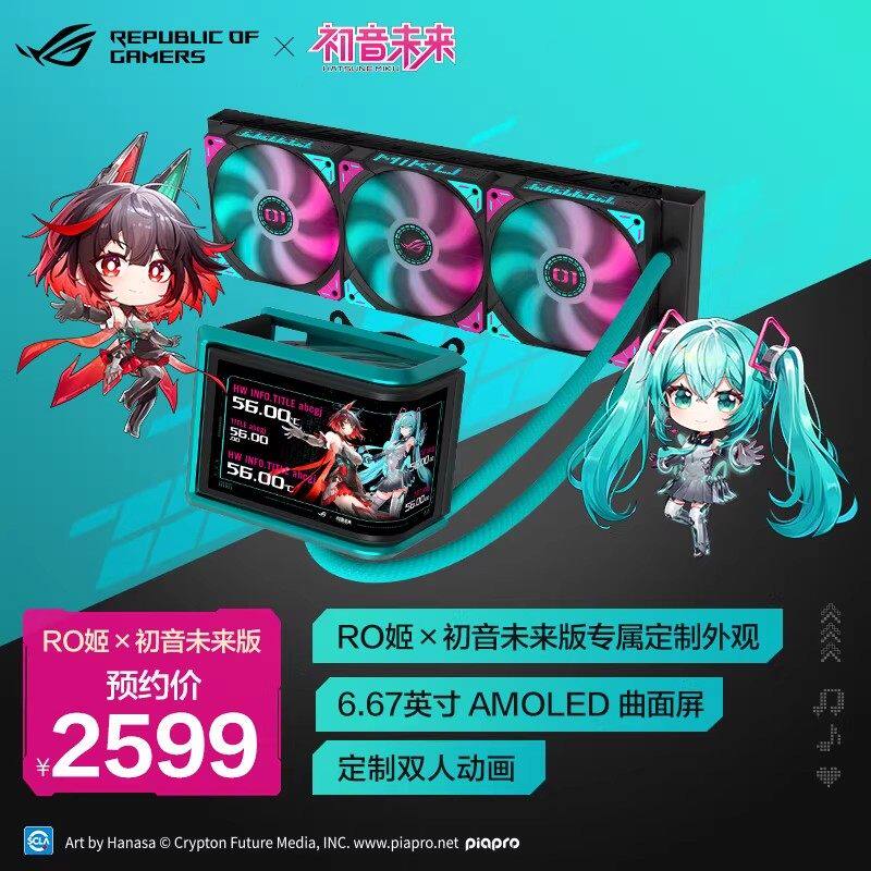 СЖО ASUS ROG RYUO Dragon King IV черная Beauty Edition (короткие трубки)