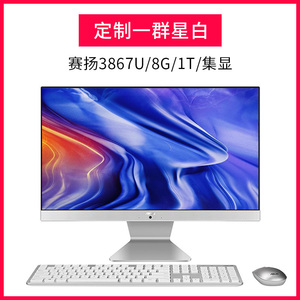 【华硕官方旗舰店官网】Asus/华硕一体机电脑21.5英寸台式电脑全套家用办公学习游戏型整机主机V4000