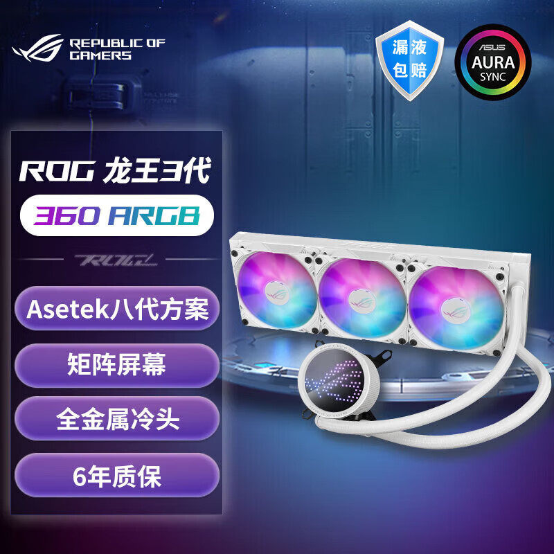 СЖО ASUS ROG RYUO Dragon King IV черная Beauty Edition (короткие трубки)