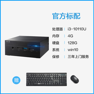 【2020新品10代】asus华硕PN62十代处理器电脑主机迷你台式机企业办公家用游戏整机桌面台式机电脑