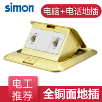 Simon ground socket all copper floor socket ground socket waterproof pop-up computer network cable plus telephone ground plug