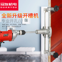Wooden door opener slotting machine front side slotting artifact modified fingerprint lock small lock body changed to large lock body