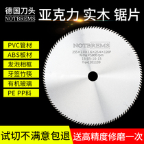 Imported solid wood acrylic saw blade Bamboo chopsticks toothpicks Solid wood photo frame ultra-thin alloy saw blade cutting 120 teeth