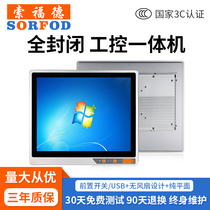 15 17 19 21 inch embedded fanless fully enclosed industrial all-in-one computer industrial control pure flat dustproof water